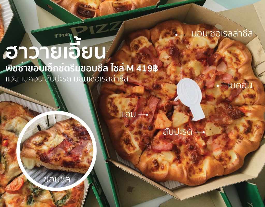 the pizza company, ฮาวายเอี้ยน