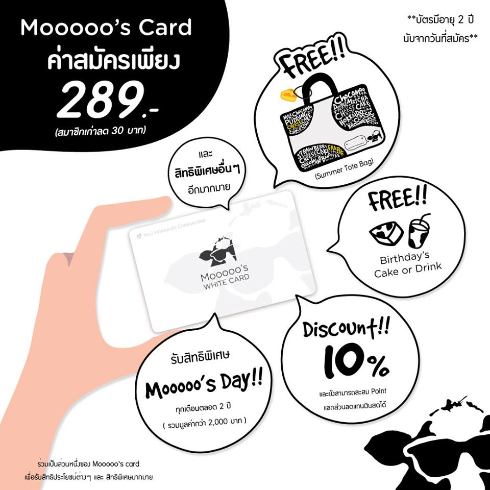 บัตรสามาชิก farm design