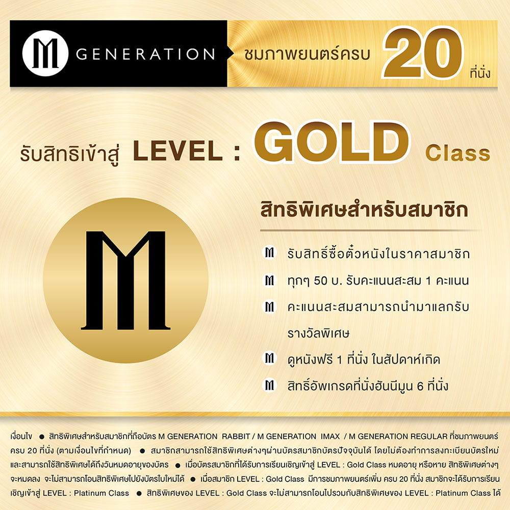 mgen-gold-class