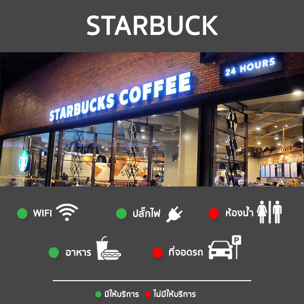starbuck