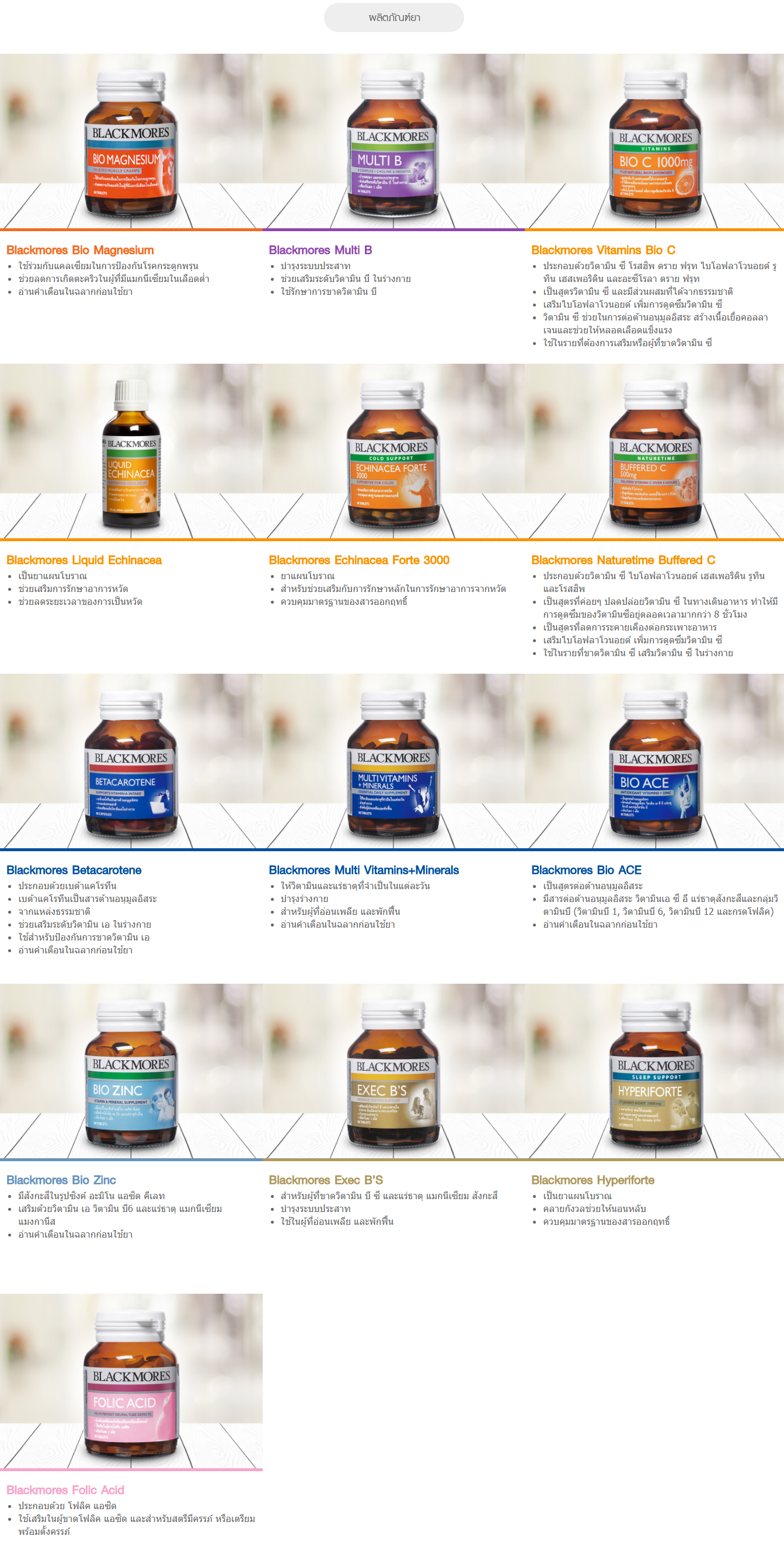 ดาวน์โหลด (11)