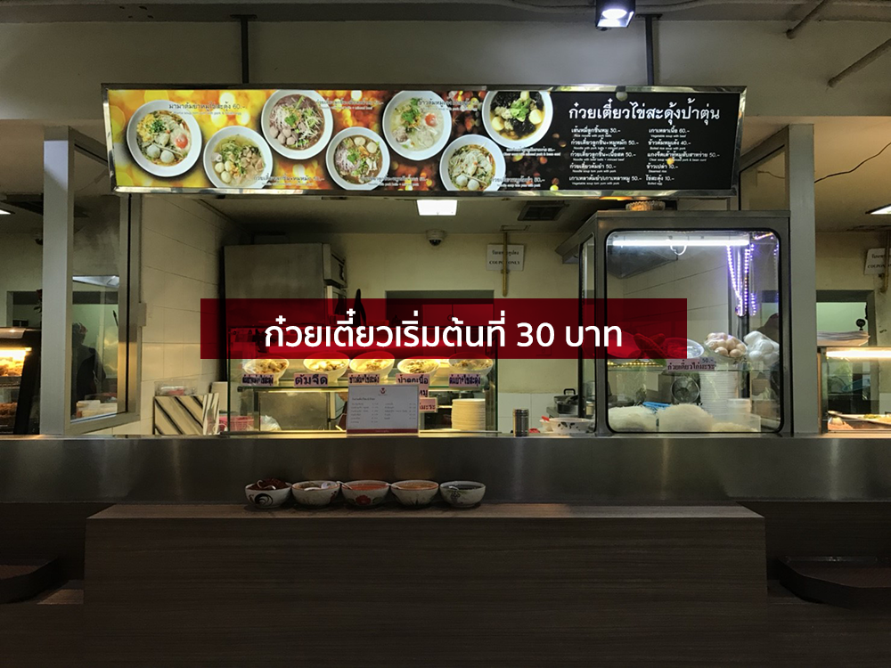 Donmueang_180119_0022