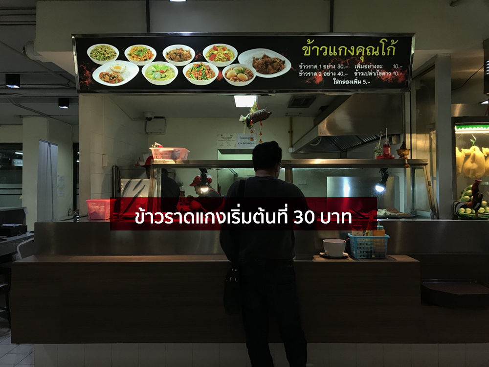 Donmueang_180119_0023