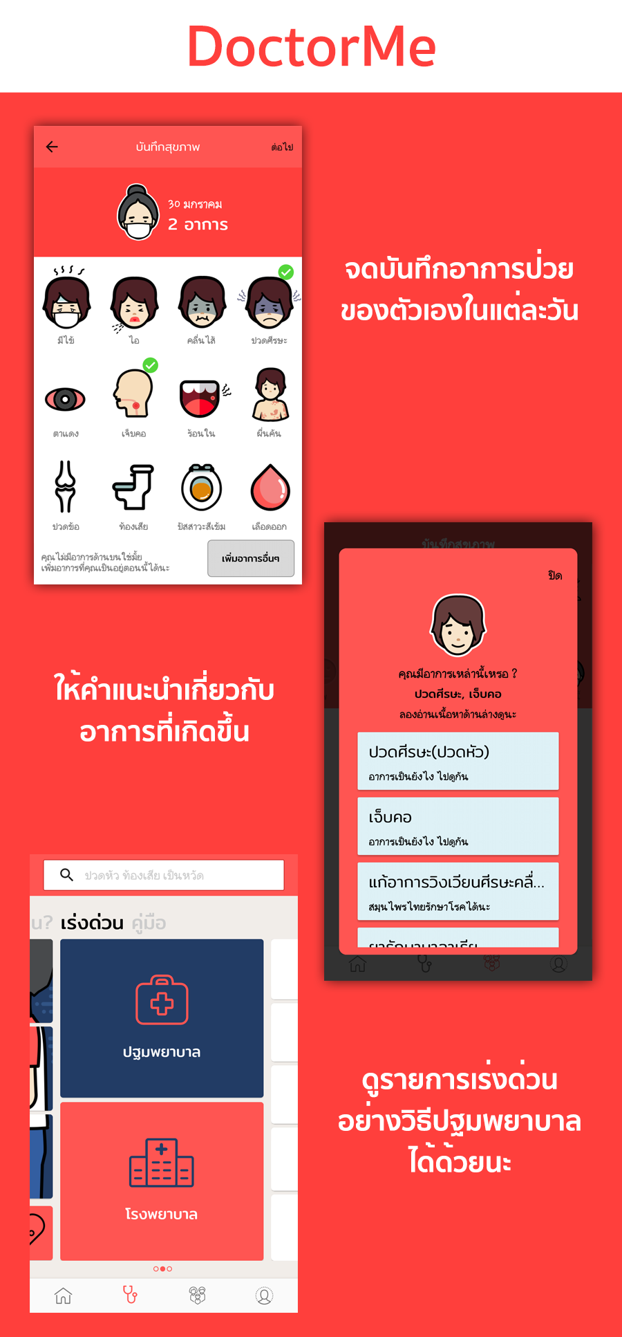 blog-doctorme
