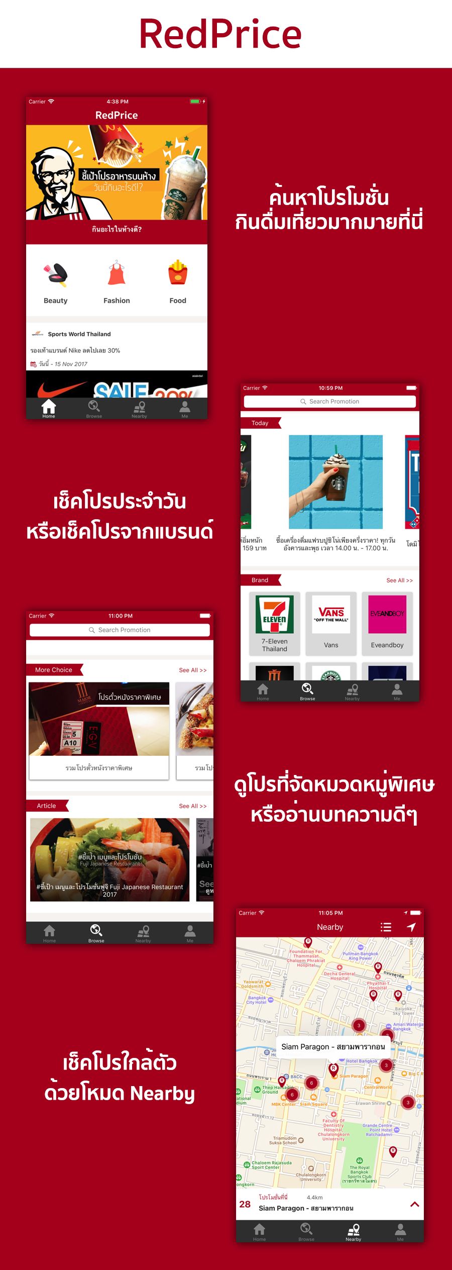 blog-redprice