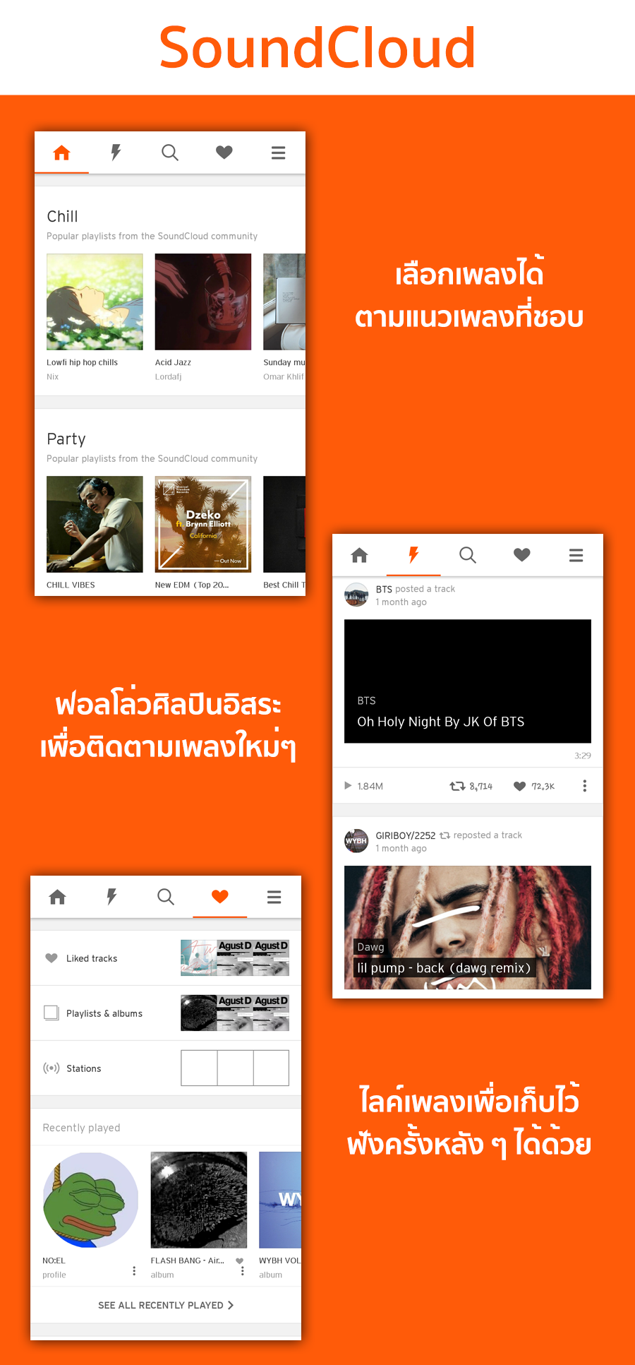 blog-soundcloud