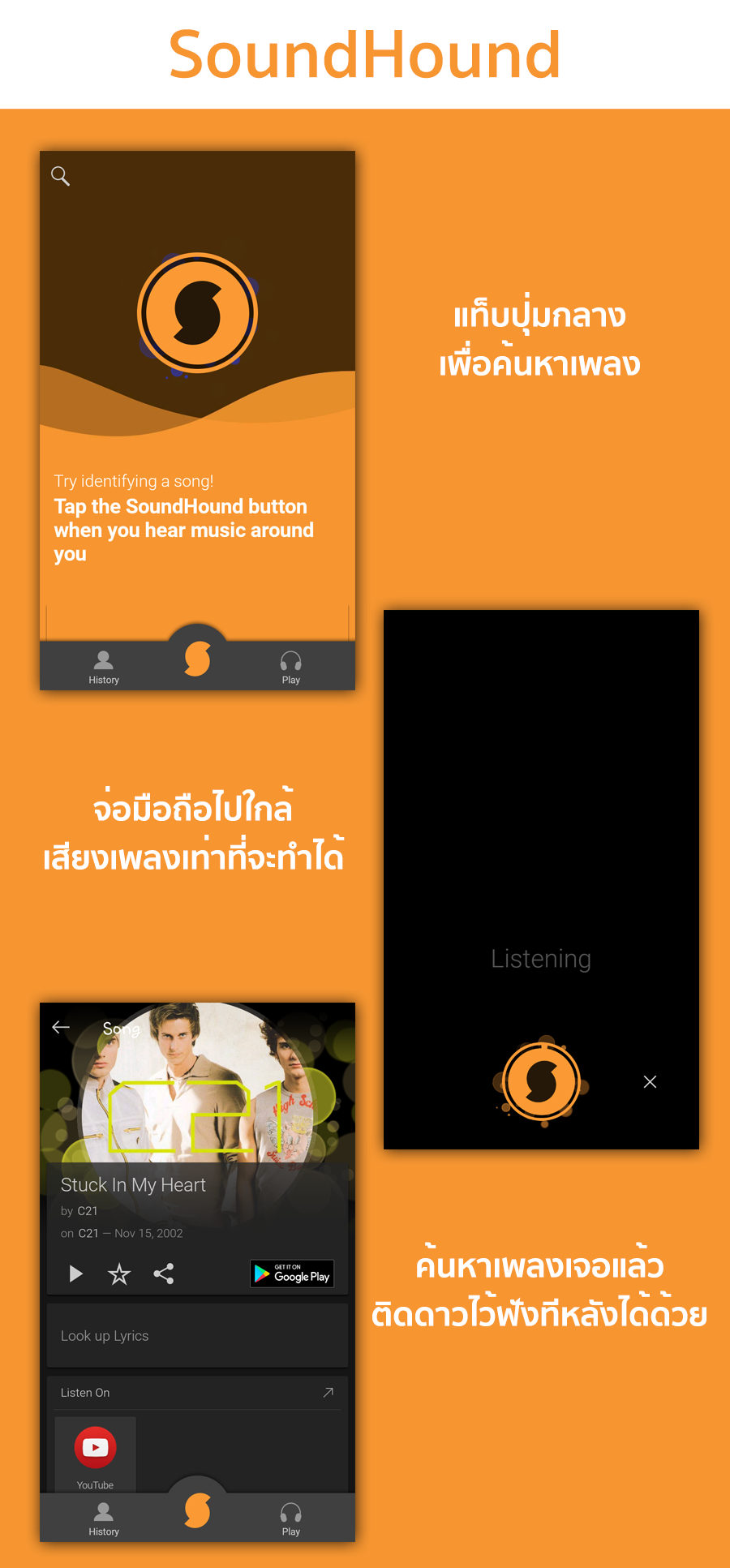 blog-soundhound