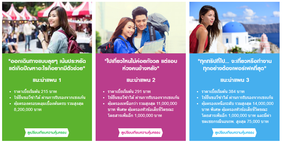 ดาวน์โหลด