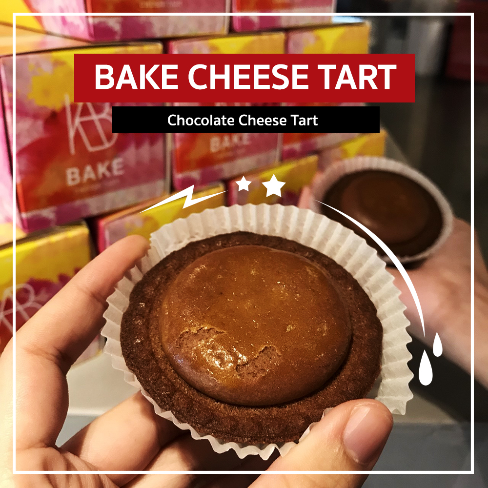 bake-cheese-tart