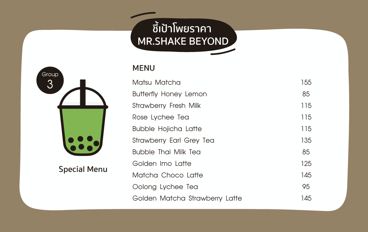 mrshake_3