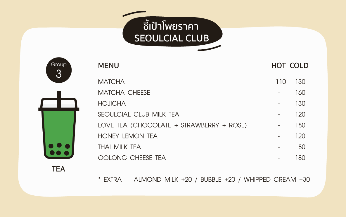 โพยชาไข่มุก_SEOULCIAL-CLUB_3