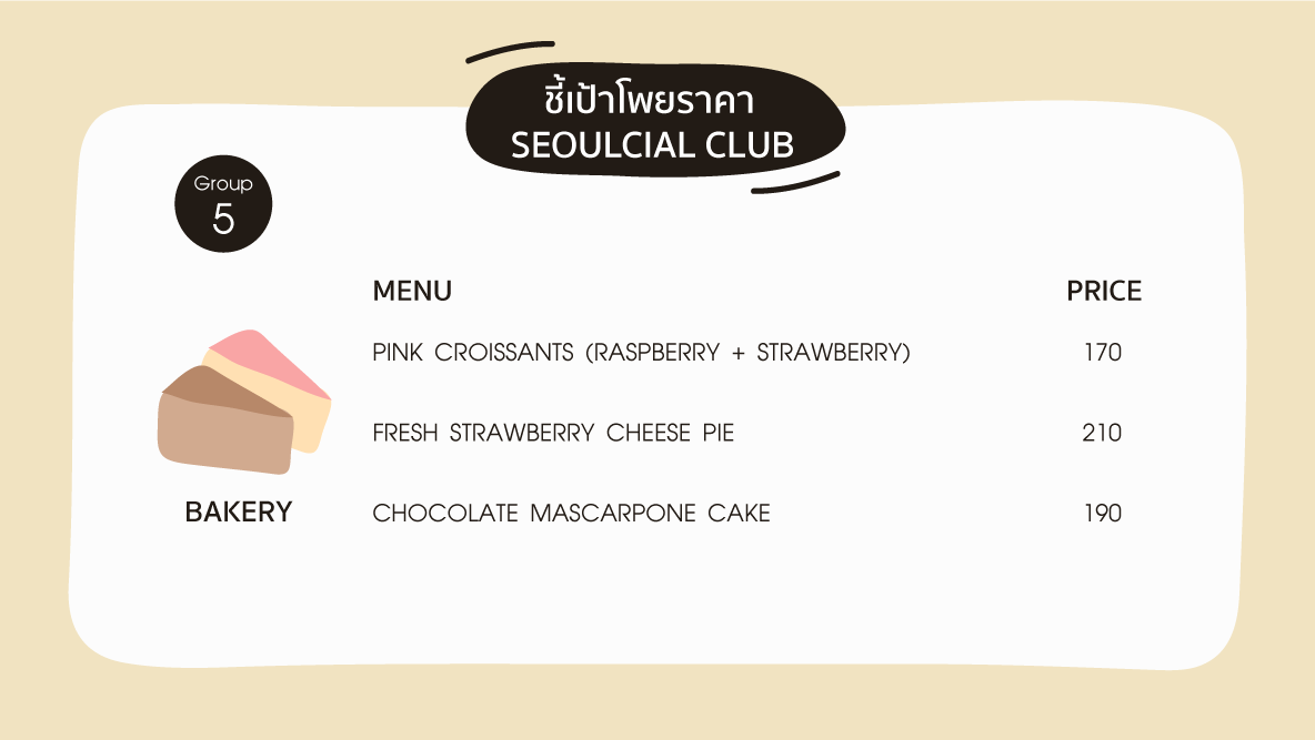 โพยชาไข่มุก_SEOULCIAL-CLUB_5