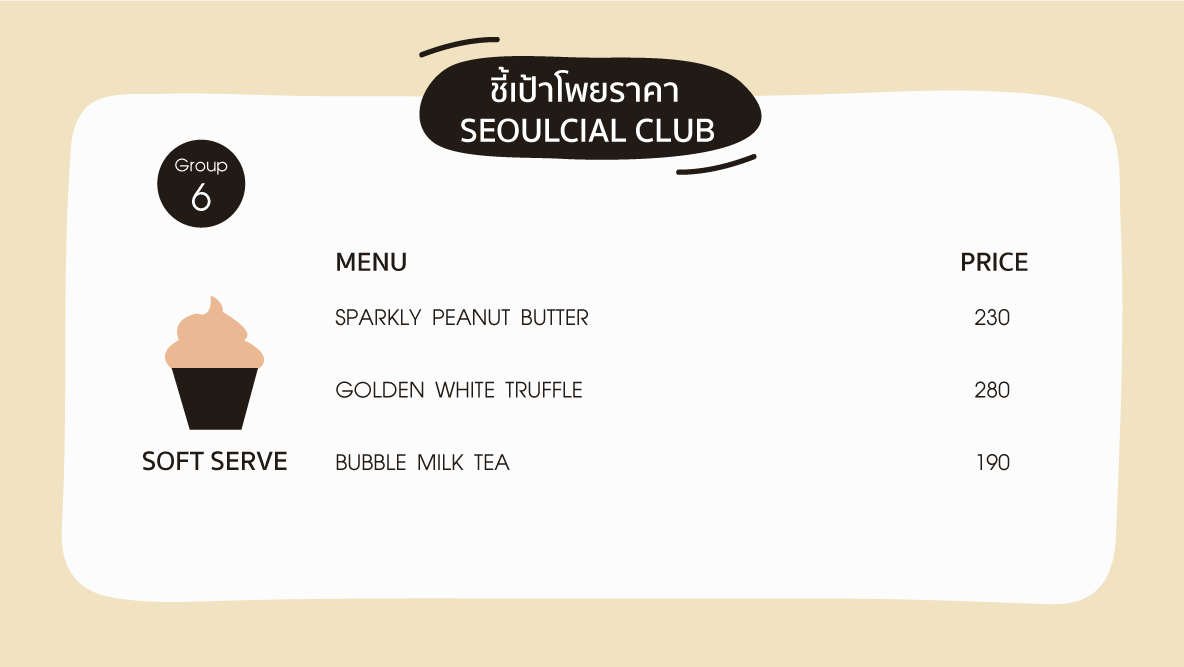 โพยชาไข่มุก_SEOULCIAL-CLUB_6
