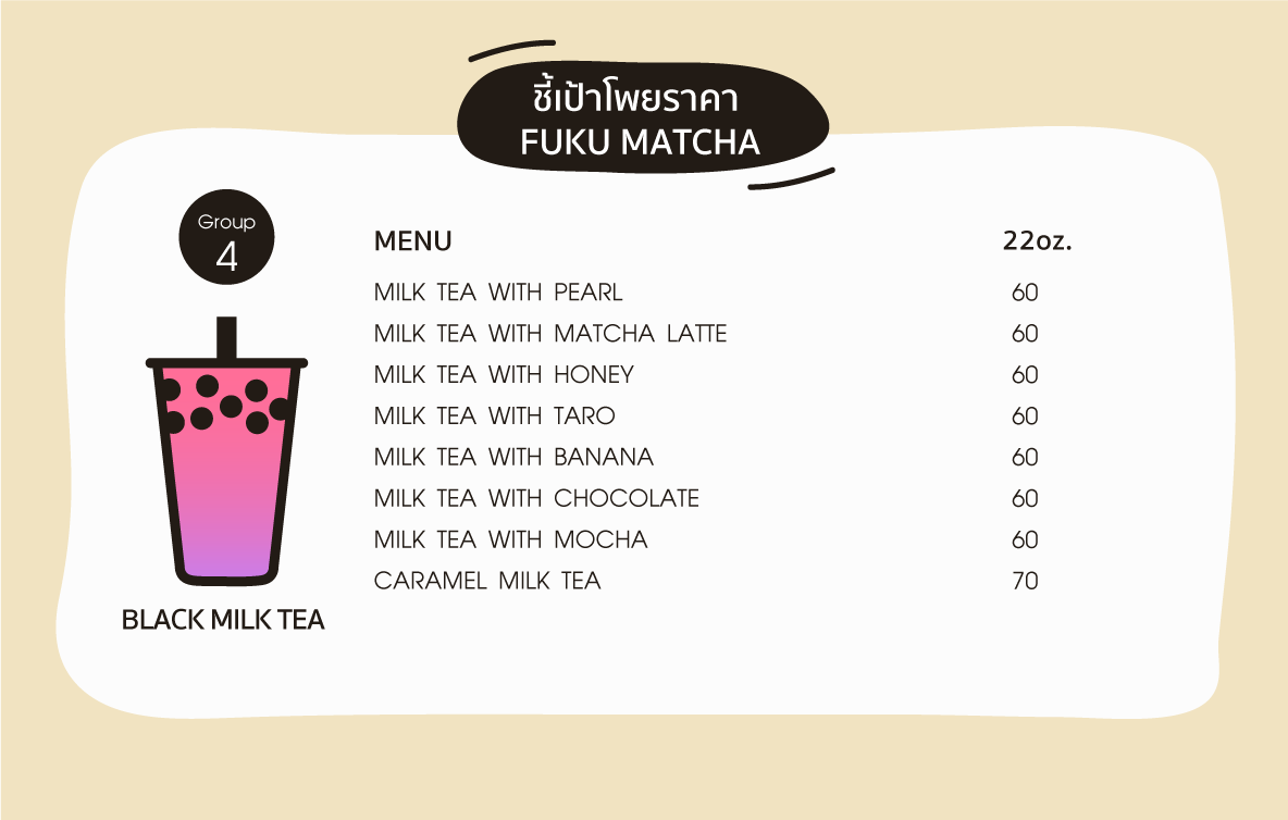 โพยชาไข่มุก_fuku_4