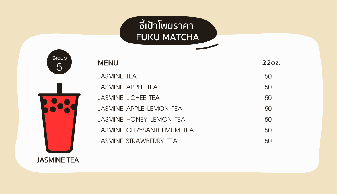 โพยชาไข่มุก_fuku_5
