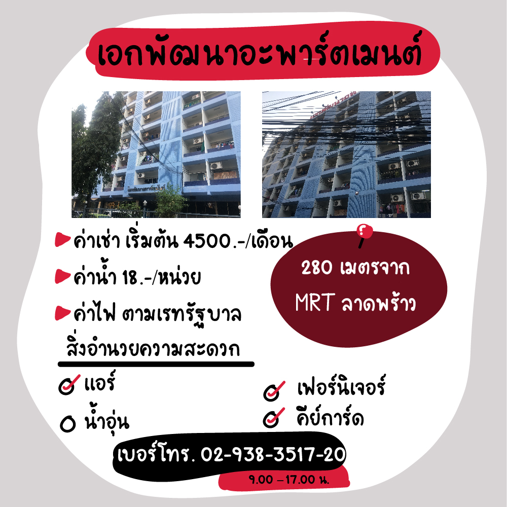 หอพักใกล้ bts/mrt