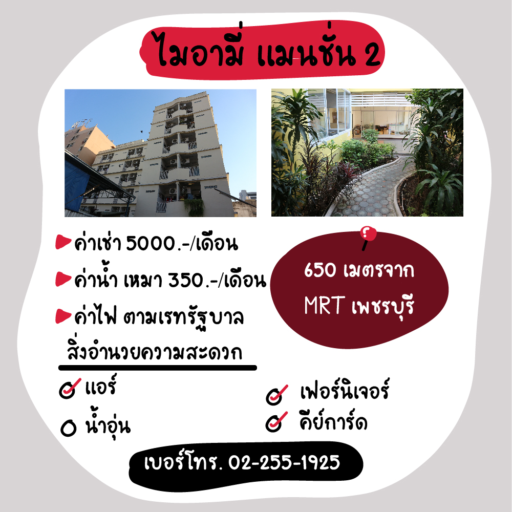 หอพักใกล้ bts/mrt