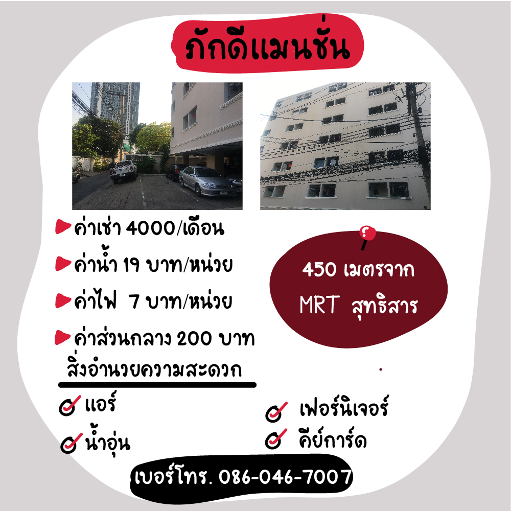 หอพักใกล้ bts/mrt