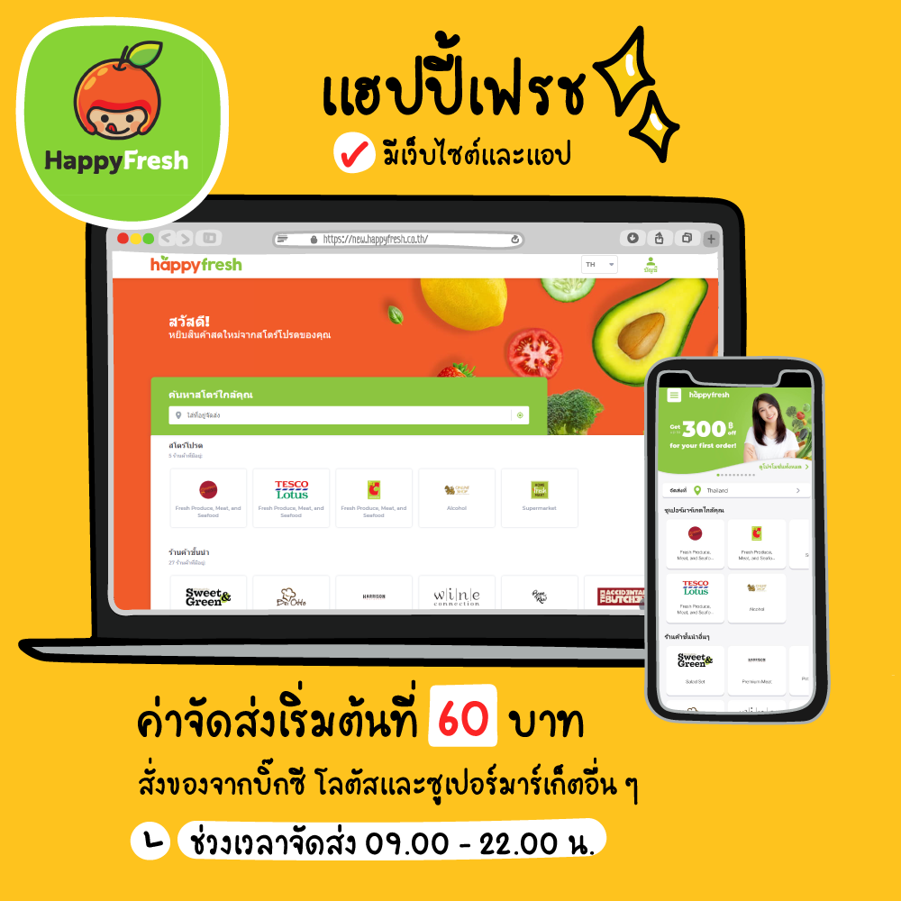 ซูเปอร์มาร์เก็ตออนไลน์