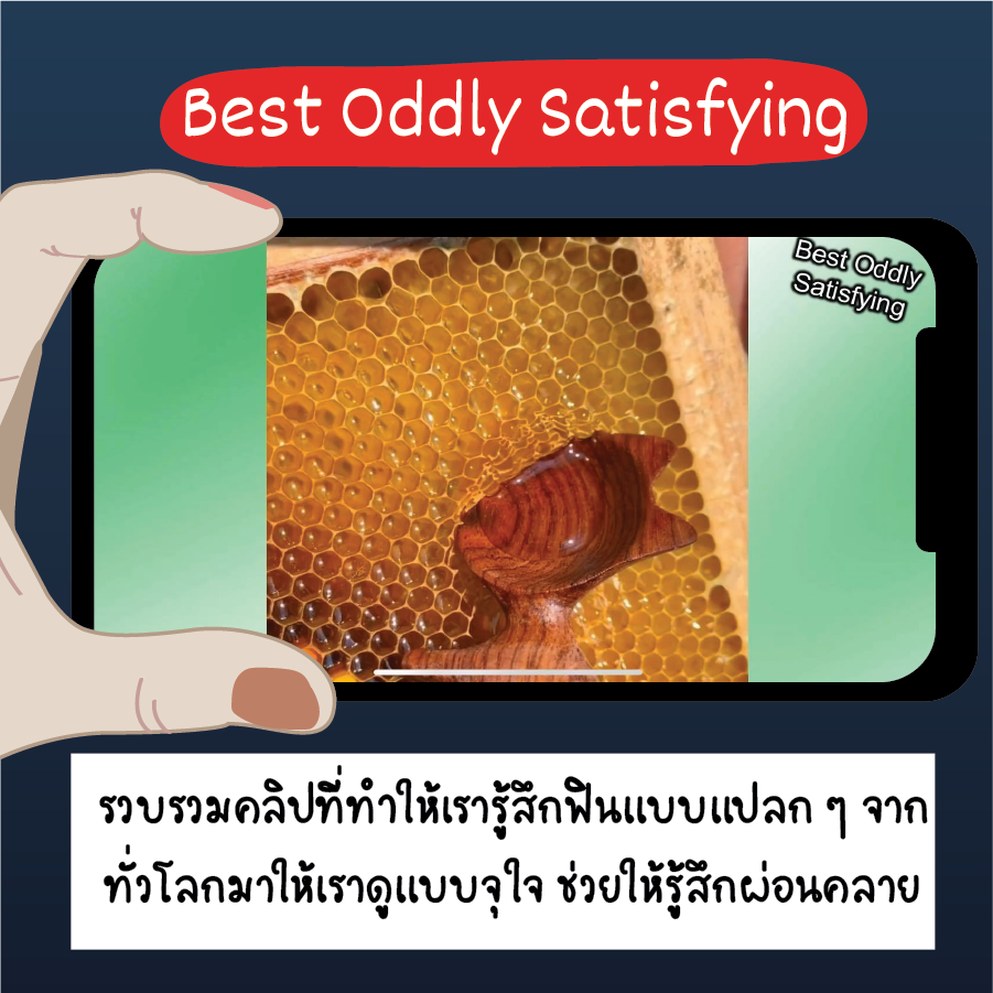 ช่องยูทูปดูก่อนนอน, bestoddlysatisfying