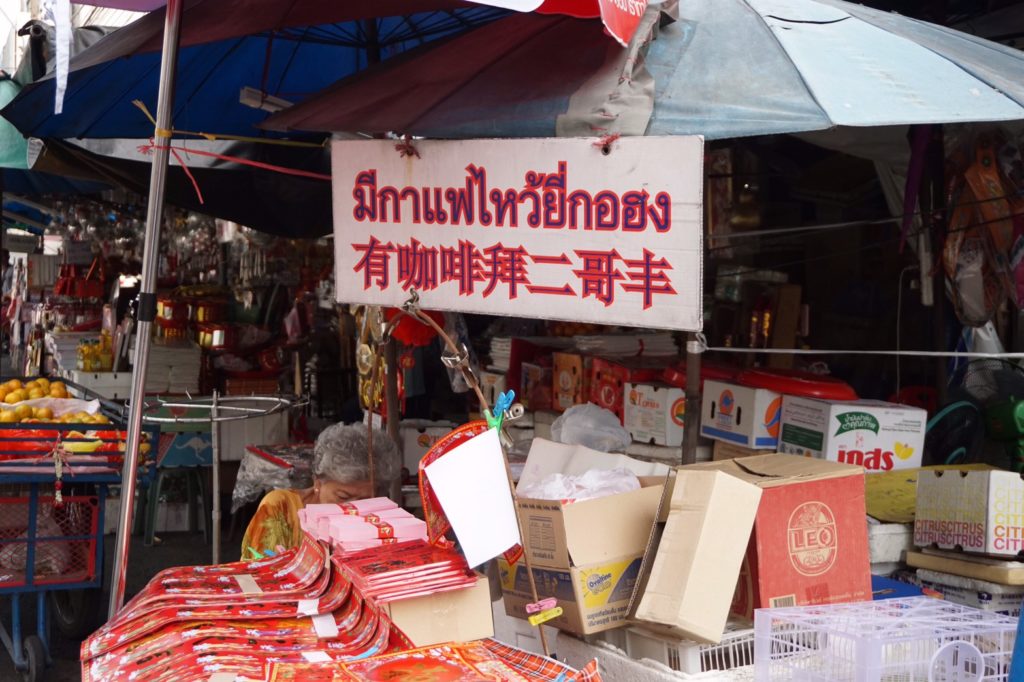 ศาลเจ้าเยาวราช