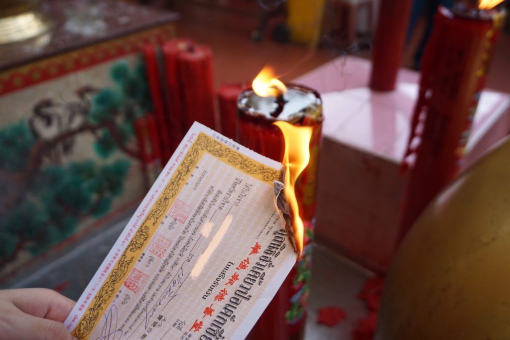 ศาลเจ้าเยาวราช