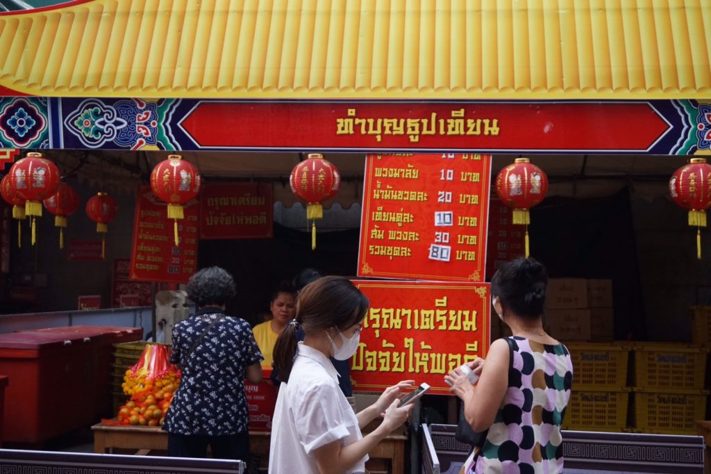 ศาลเจ้าเยาวราช