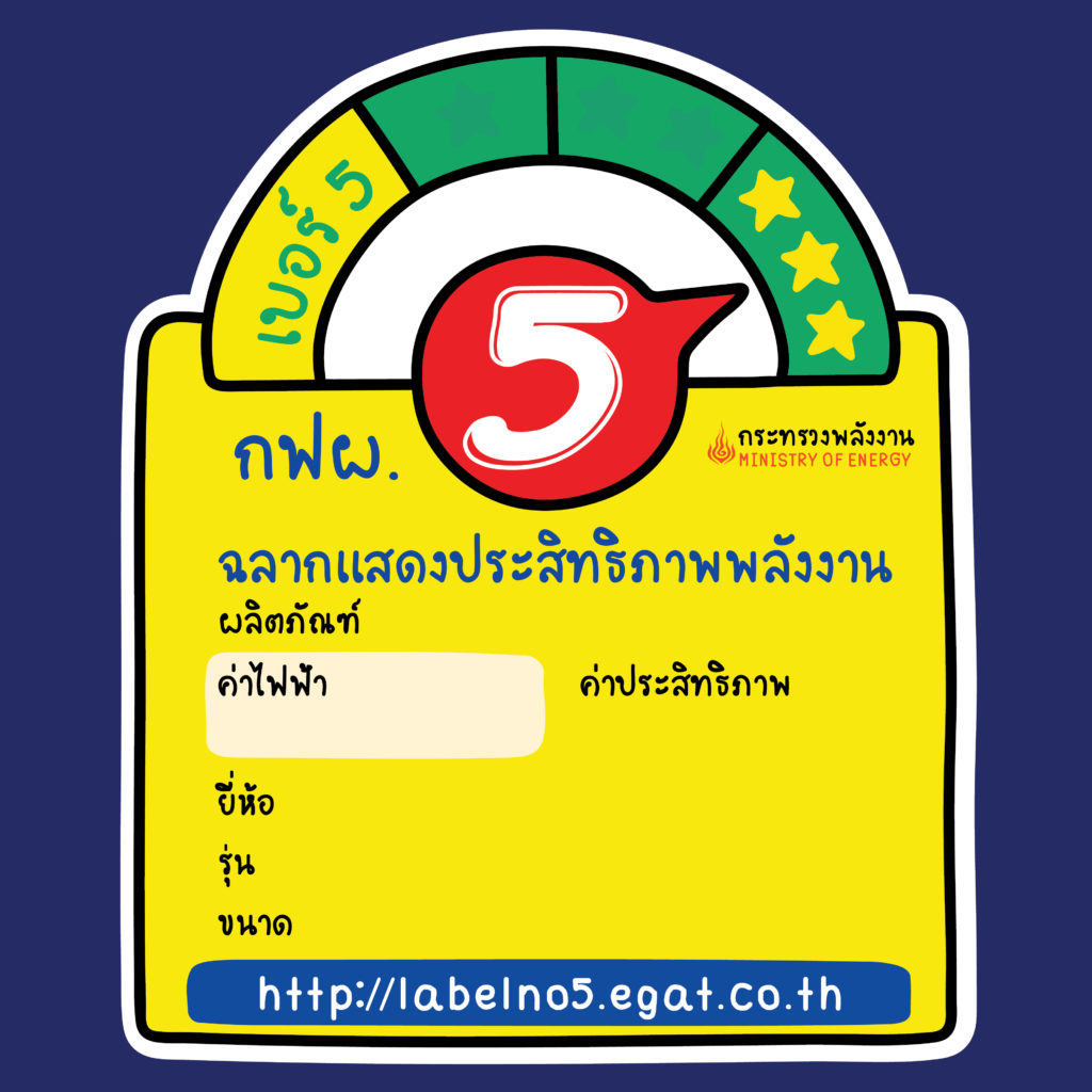 ตู้เย็นราคาไม่เกิน 5000 บาท